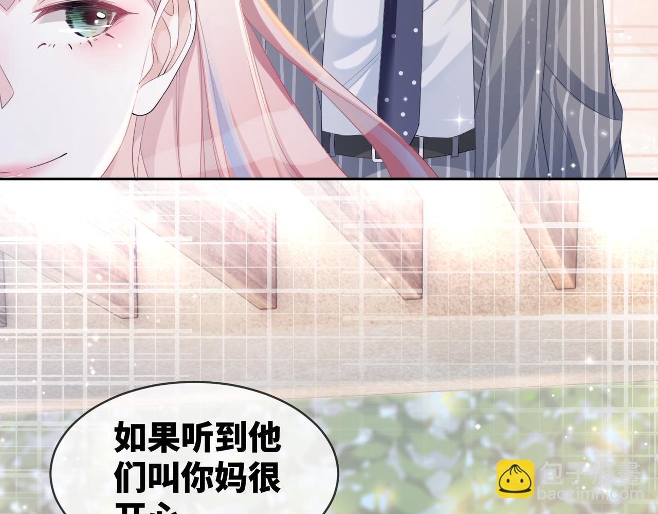 快穿女配冷靜點 - 第24話 另類寵妻？(2/3) - 6