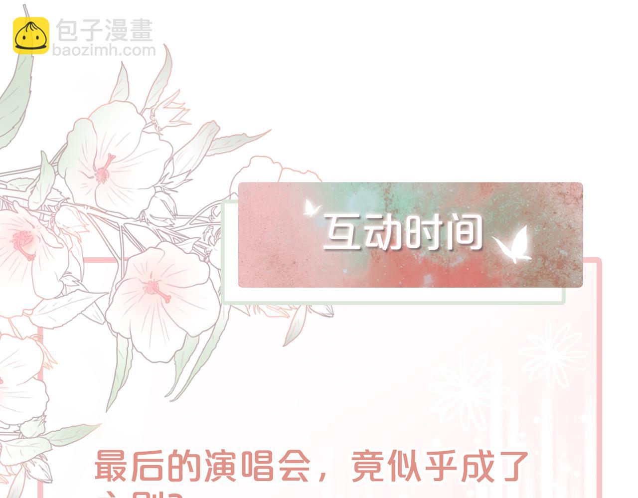 快穿女配冷靜點 - 第26話 墜落(3/3) - 2