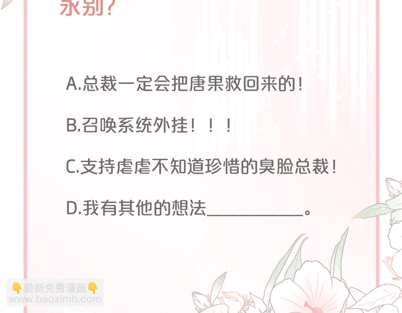 快穿女配冷靜點 - 第26話 墜落(3/3) - 1