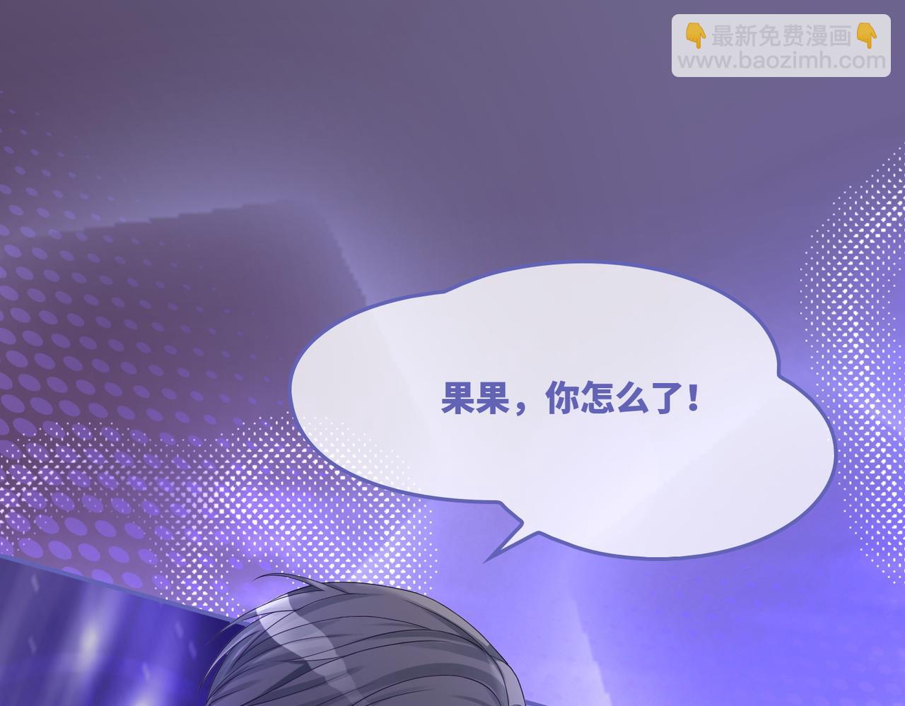 快穿女配冷靜點 - 第26話 墜落(2/3) - 8