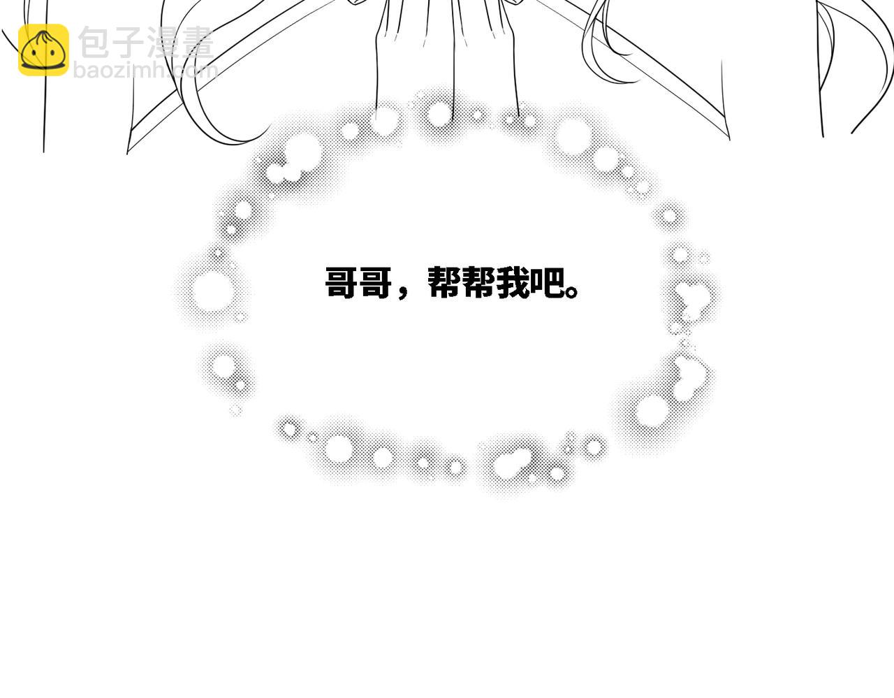 快穿女配冷靜點 - 第28話 開始“禍害”新世界(3/3) - 1