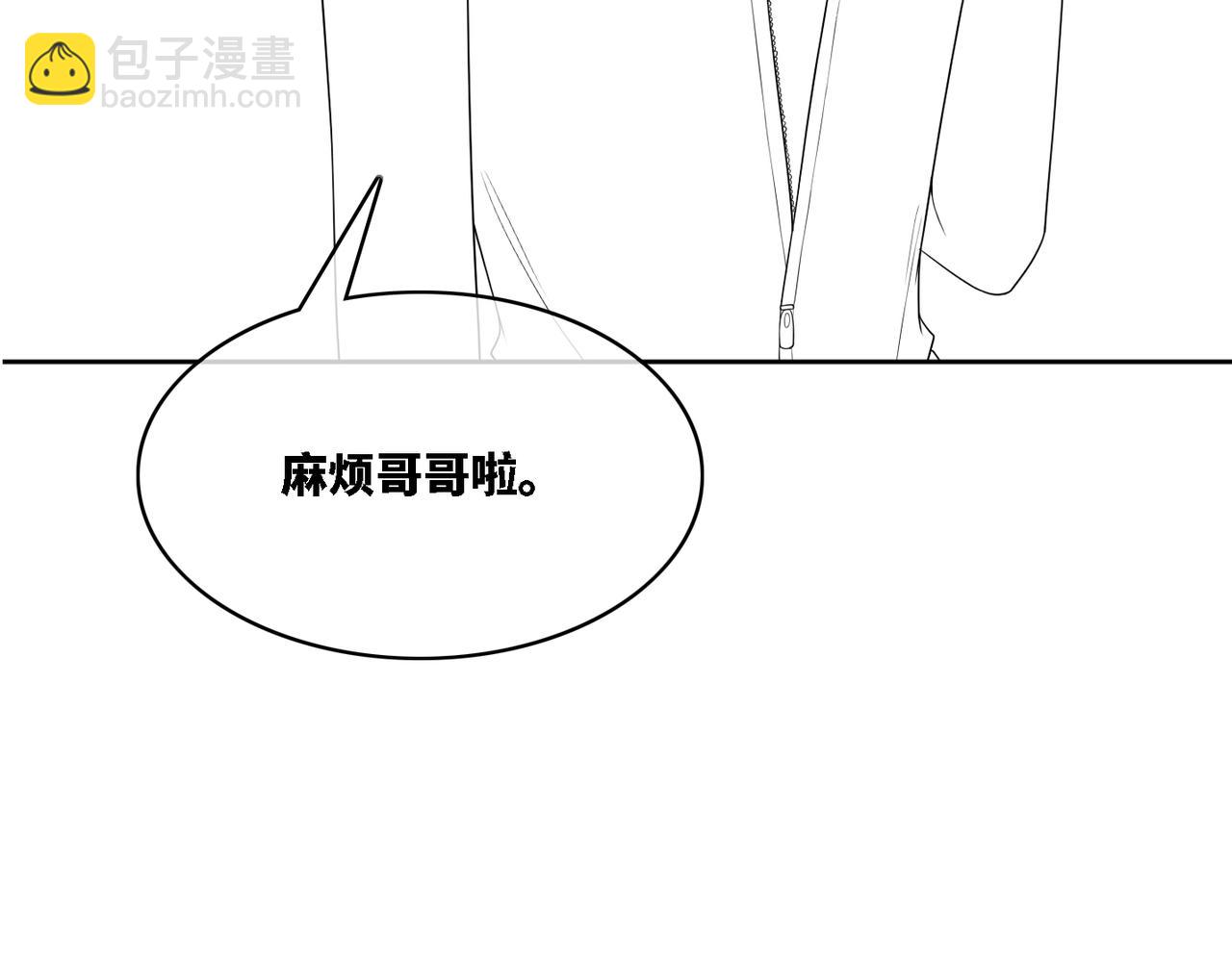 快穿女配冷靜點 - 第28話 開始“禍害”新世界(3/3) - 3