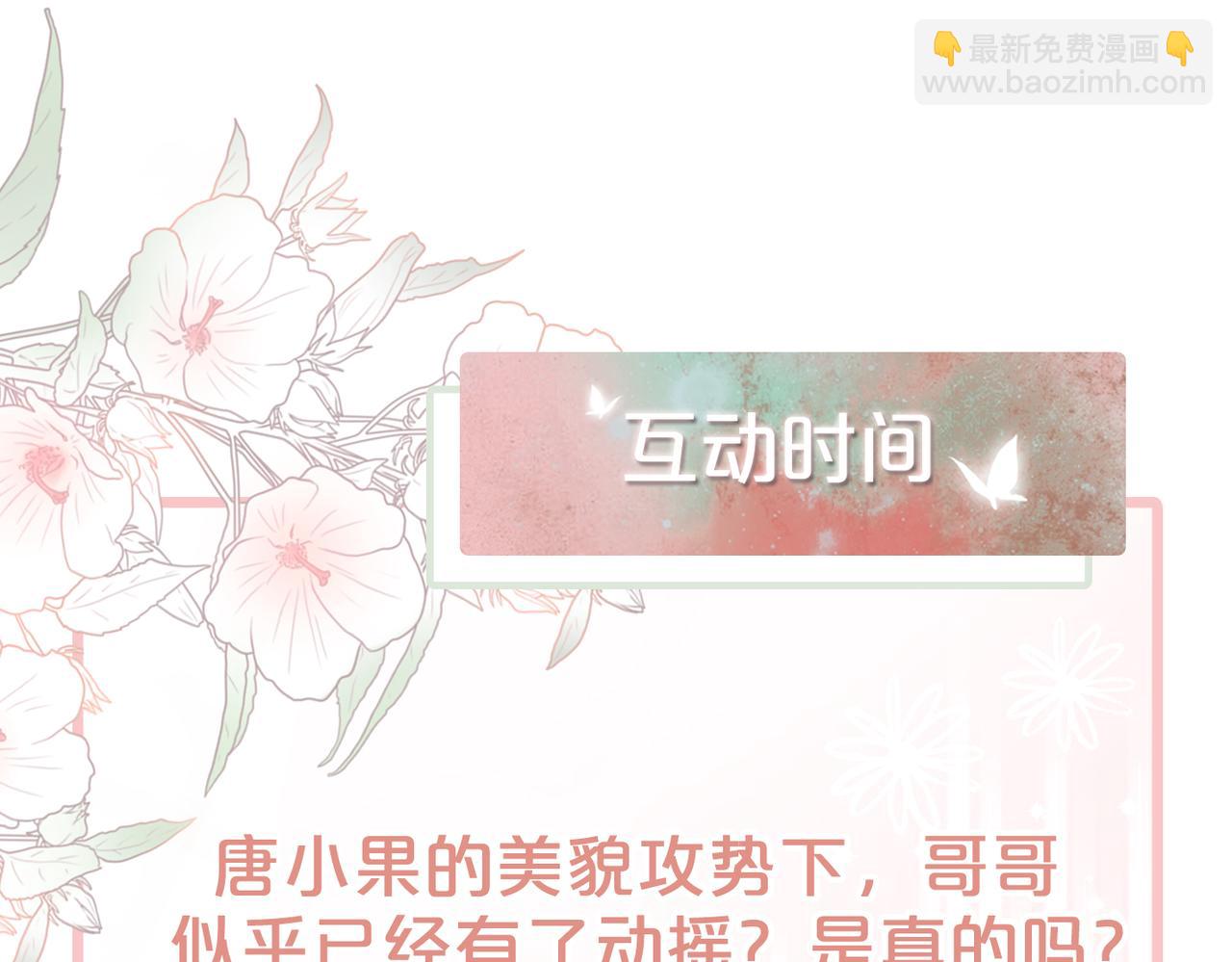 快穿女配冷靜點 - 第28話 開始“禍害”新世界(3/3) - 3