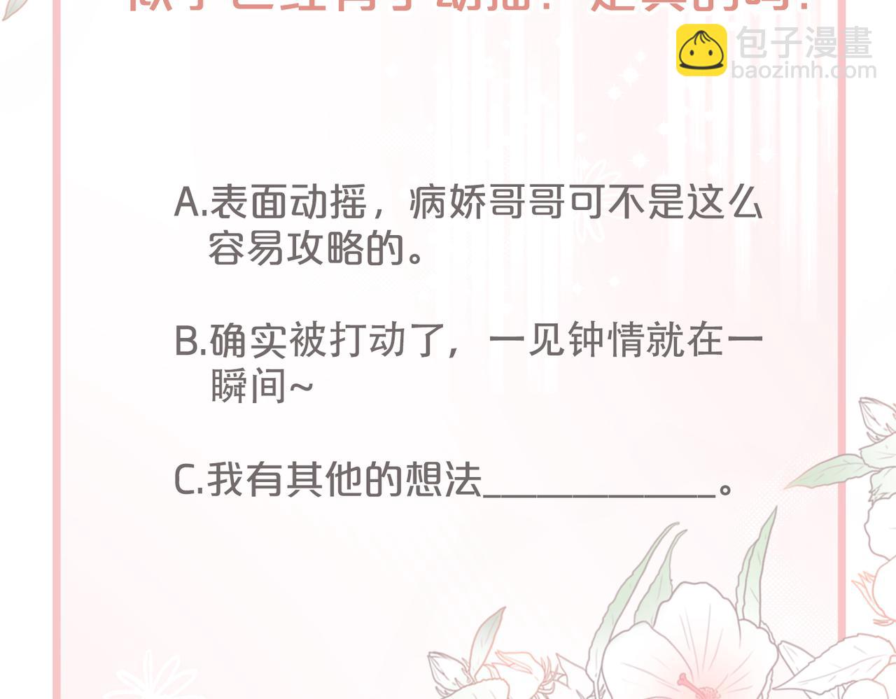 快穿女配冷靜點 - 第28話 開始“禍害”新世界(3/3) - 1