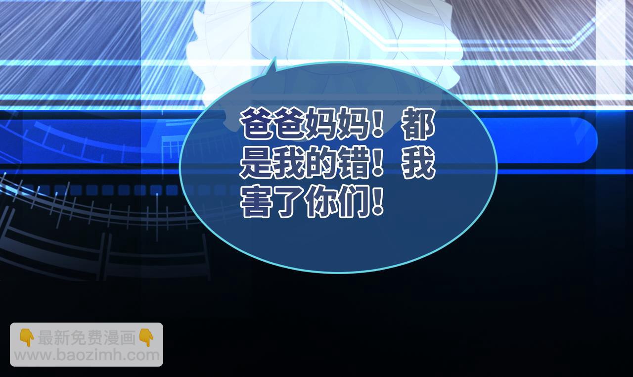 快穿女配冷靜點 - 第28話 開始“禍害”新世界(1/3) - 1