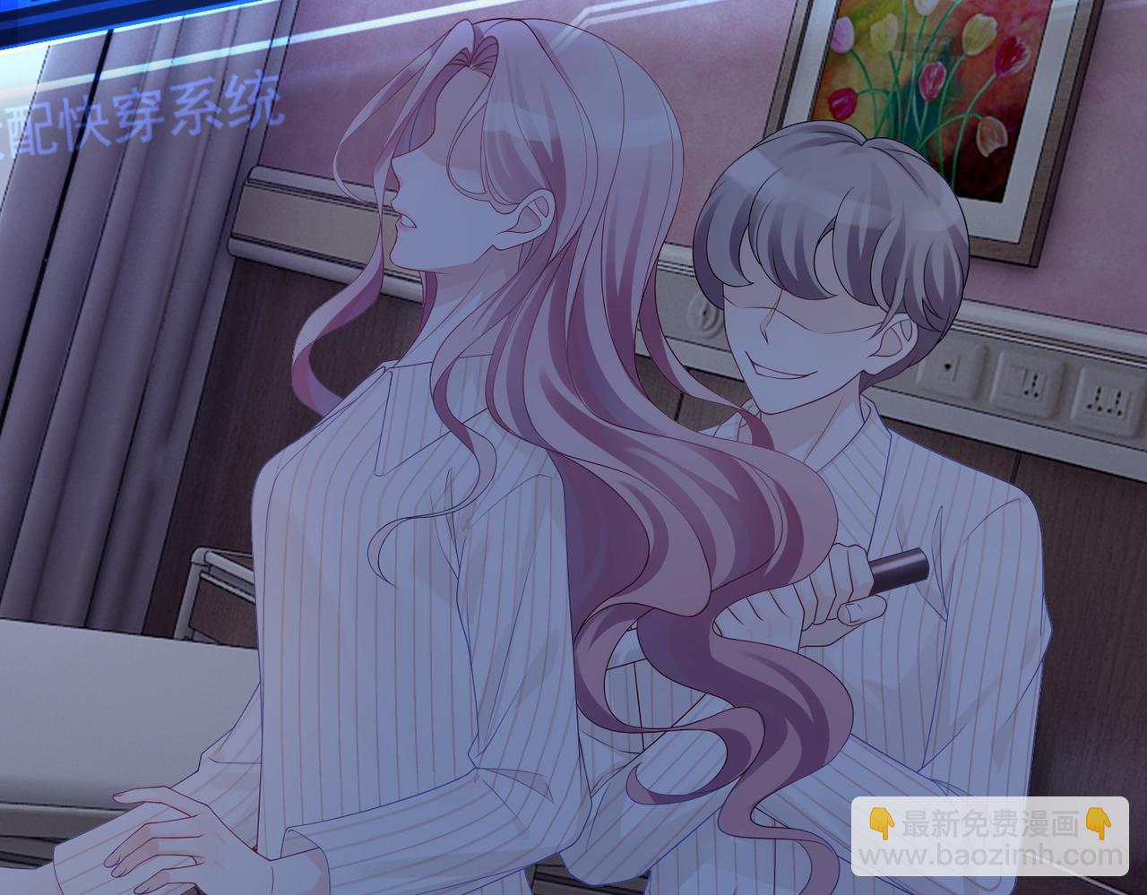 快穿女配冷靜點 - 第28話 開始“禍害”新世界(1/3) - 6