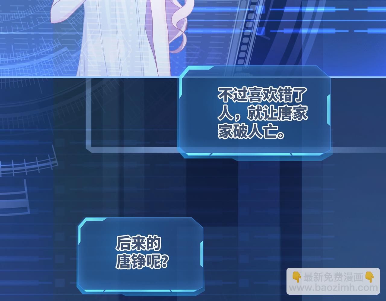 快穿女配冷靜點 - 第28話 開始“禍害”新世界(1/3) - 1