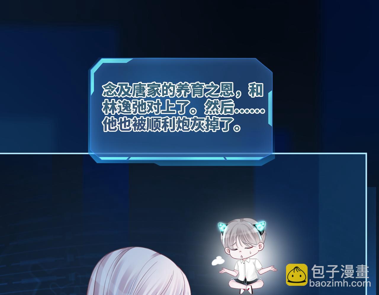 快穿女配冷靜點 - 第28話 開始“禍害”新世界(1/3) - 5