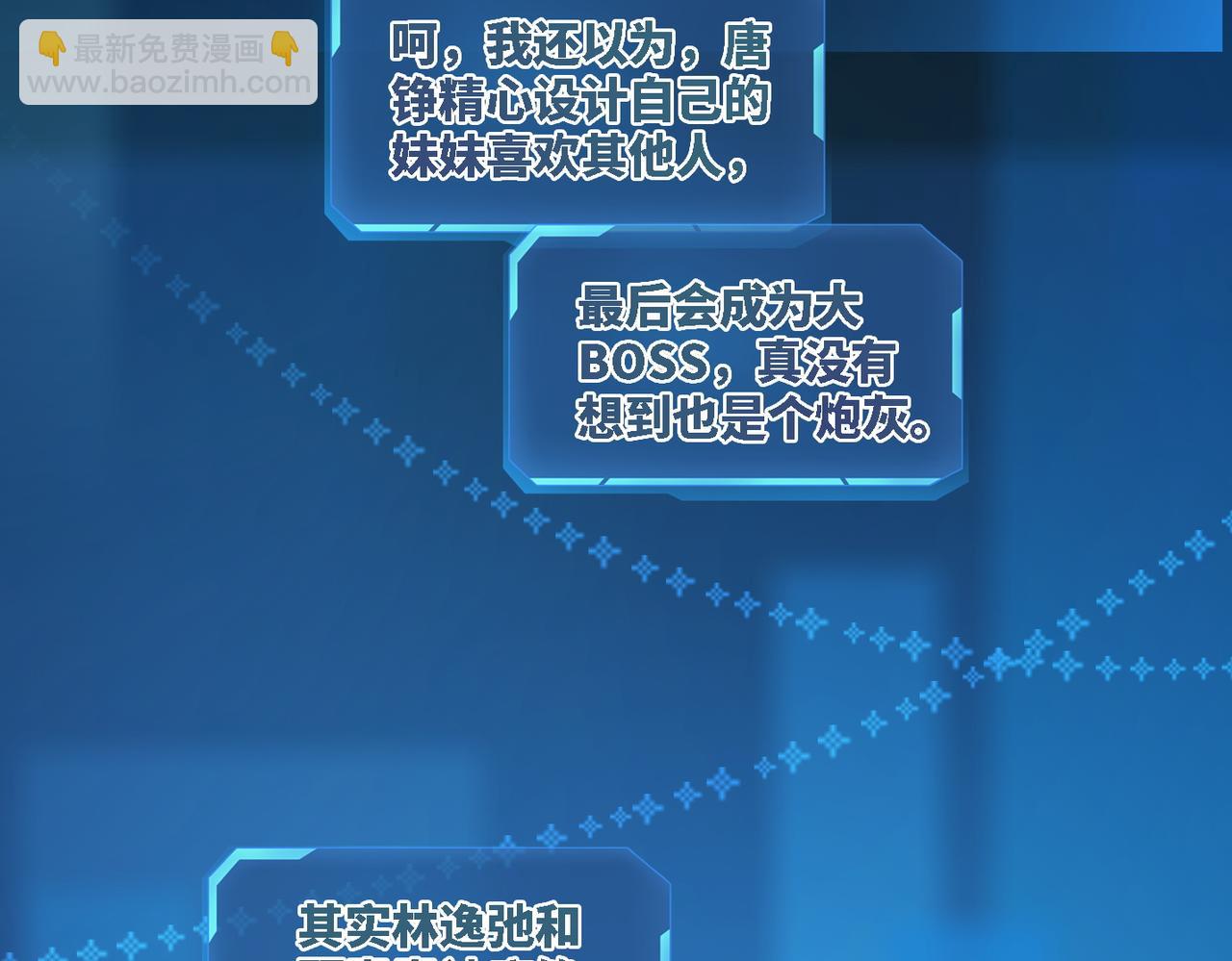 快穿女配冷靜點 - 第28話 開始“禍害”新世界(1/3) - 7