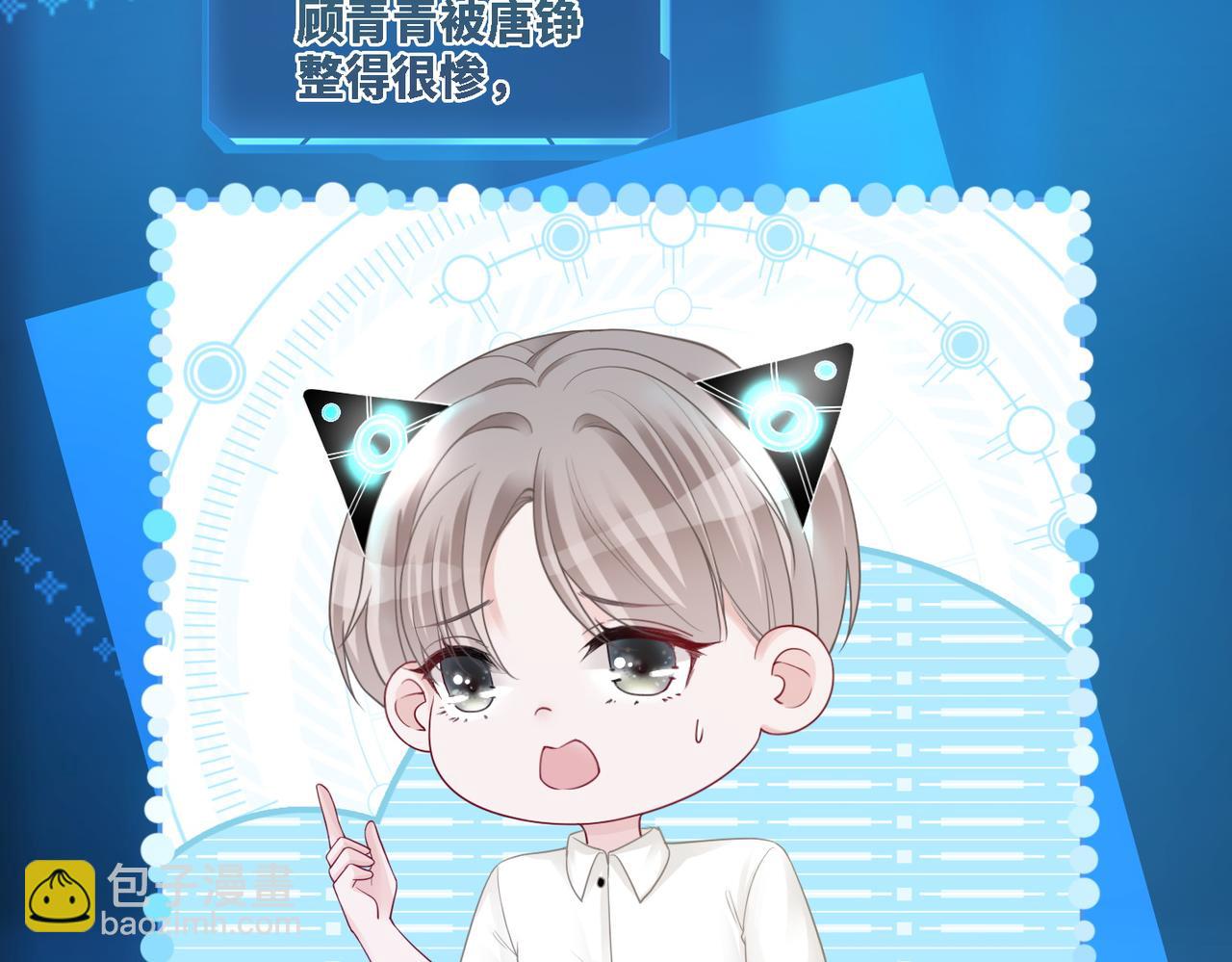 快穿女配冷靜點 - 第28話 開始“禍害”新世界(1/3) - 8