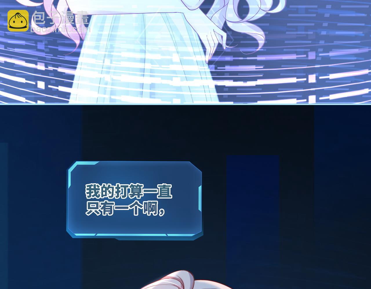 快穿女配冷靜點 - 第28話 開始“禍害”新世界(1/3) - 3