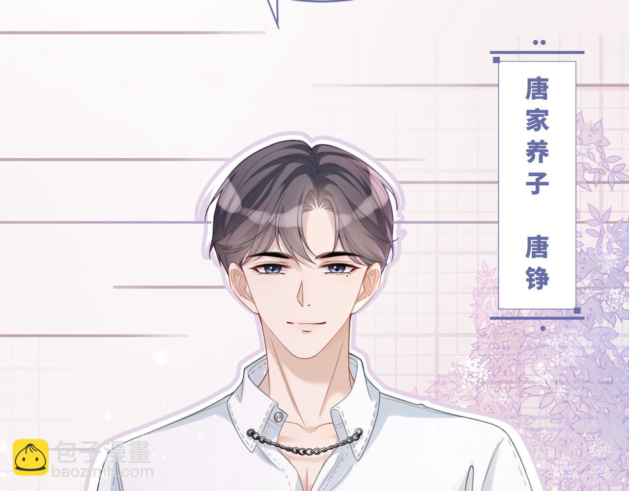 快穿女配冷靜點 - 第28話 開始“禍害”新世界(1/3) - 2