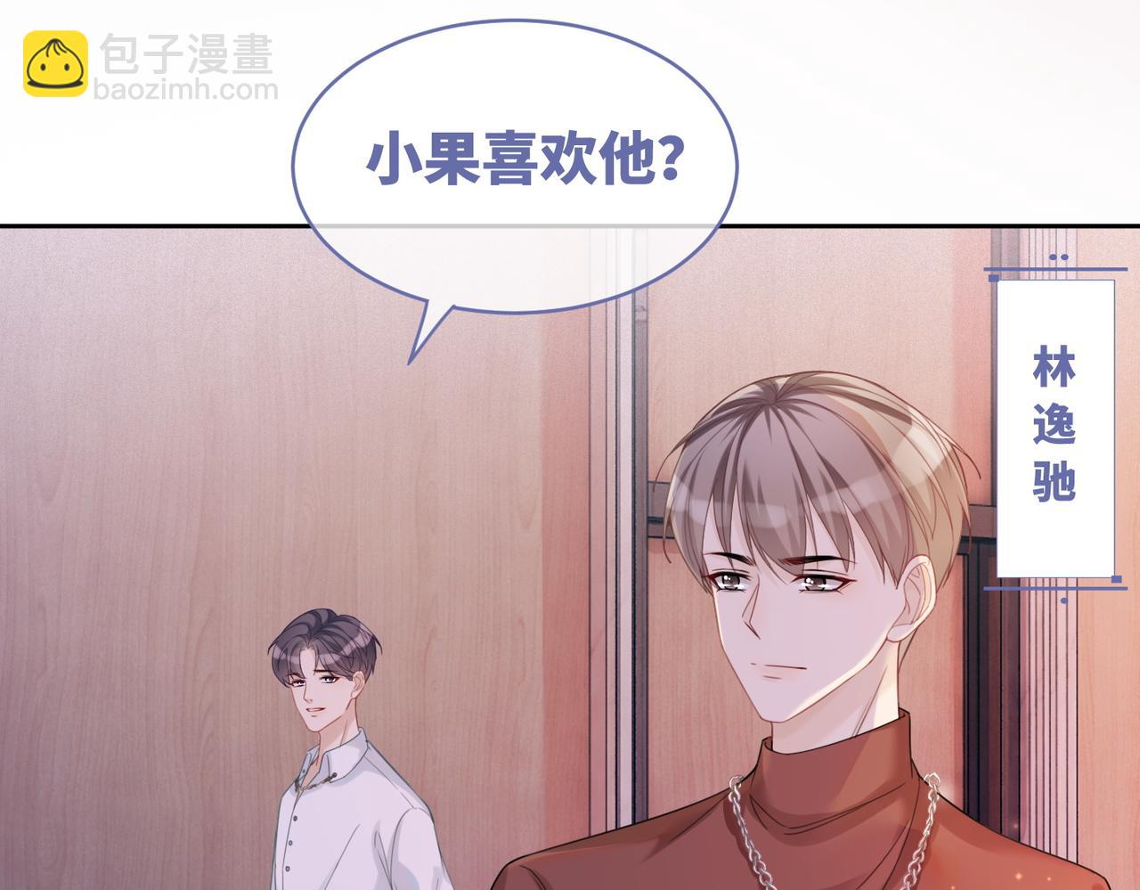 快穿女配冷靜點 - 第28話 開始“禍害”新世界(2/3) - 7