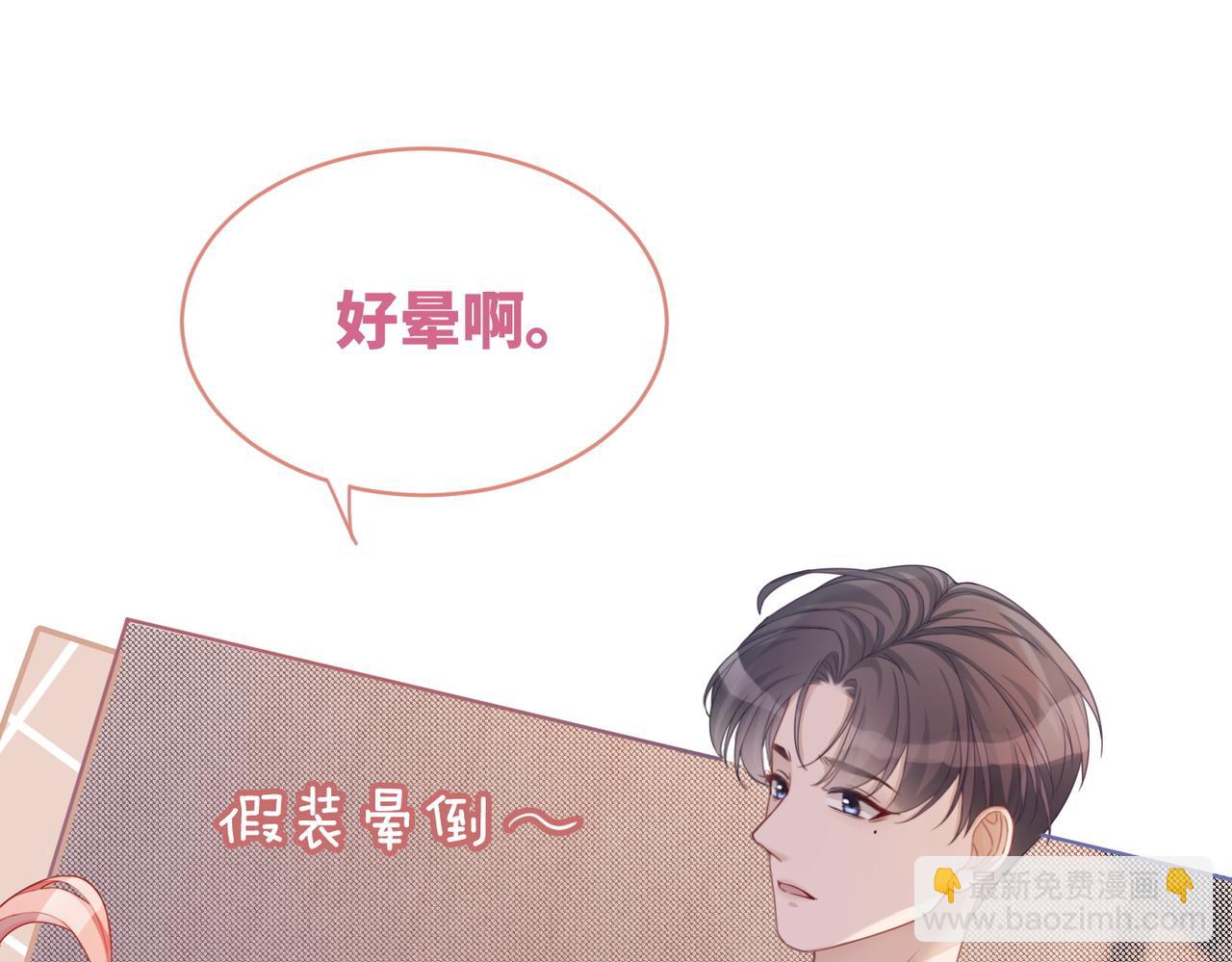 快穿女配冷靜點 - 第28話 開始“禍害”新世界(2/3) - 2