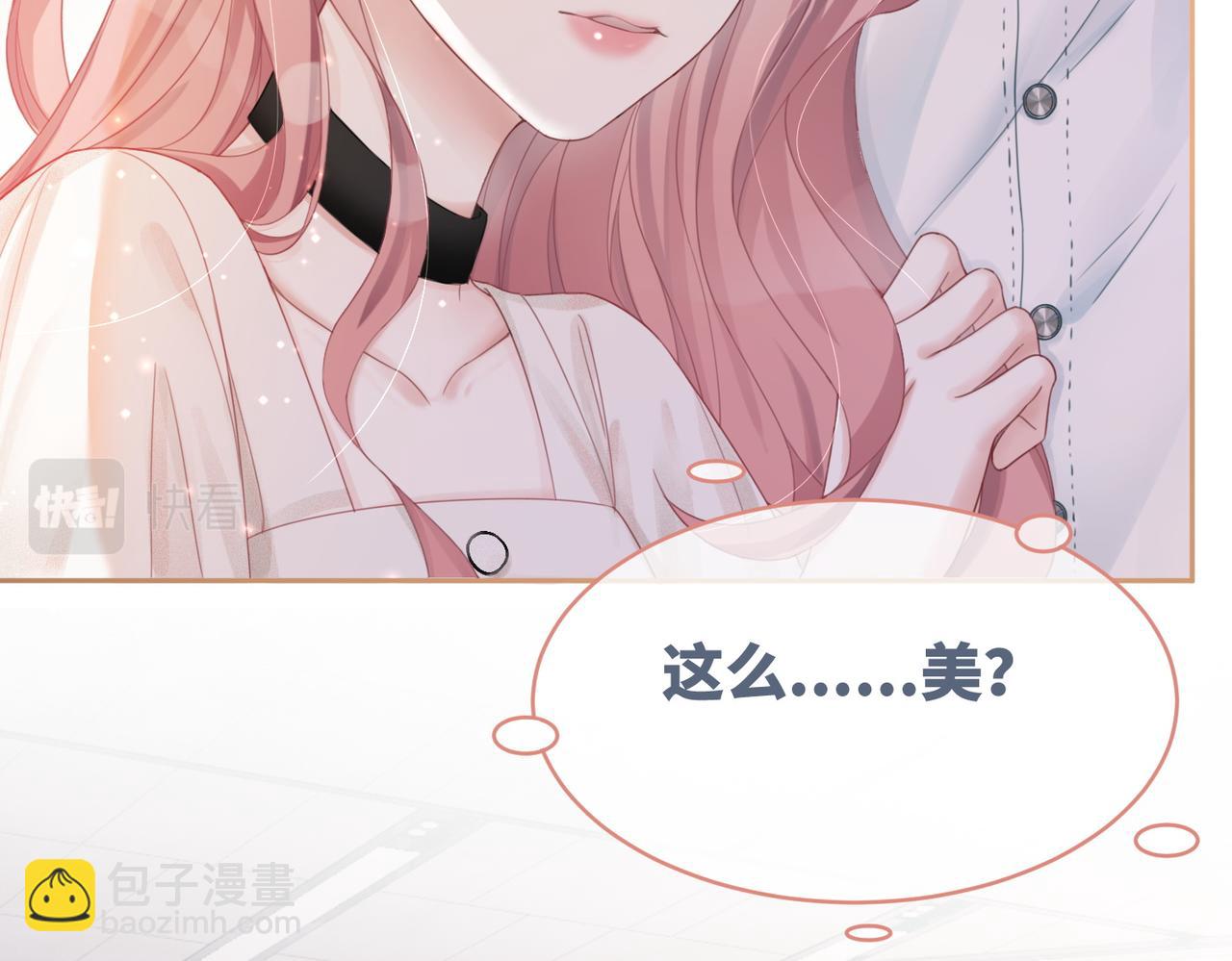 快穿女配冷靜點 - 第28話 開始“禍害”新世界(2/3) - 1