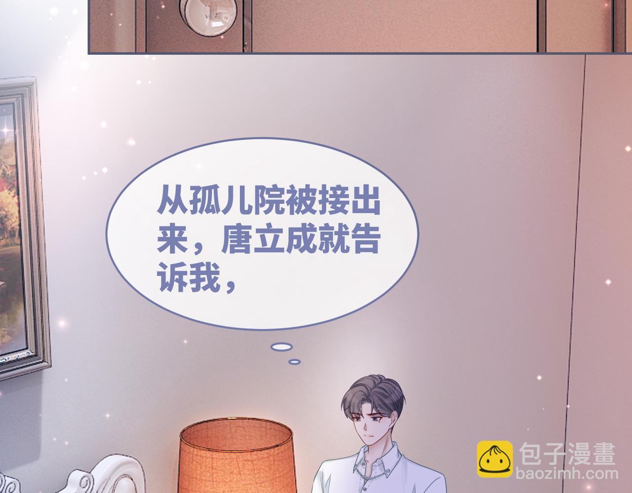 快穿女配冷靜點 - 第28話 開始“禍害”新世界(2/3) - 6