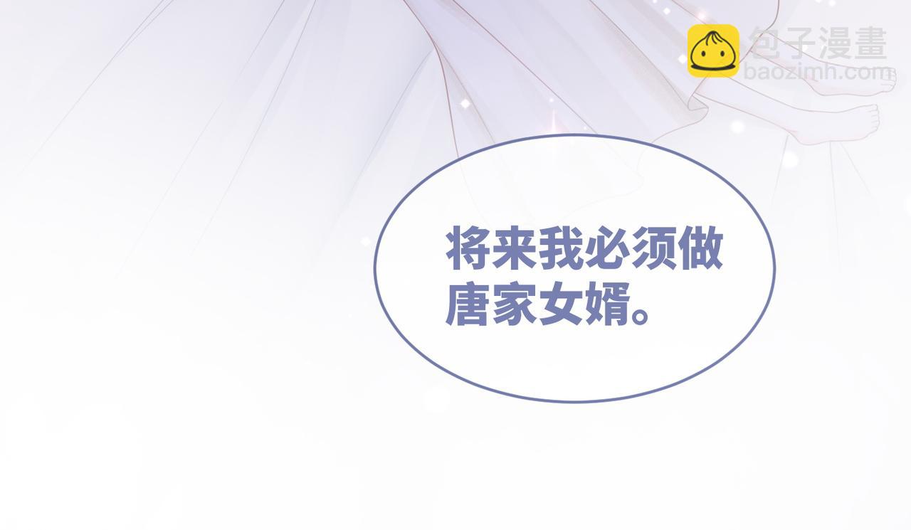 快穿女配冷靜點 - 第28話 開始“禍害”新世界(2/3) - 8