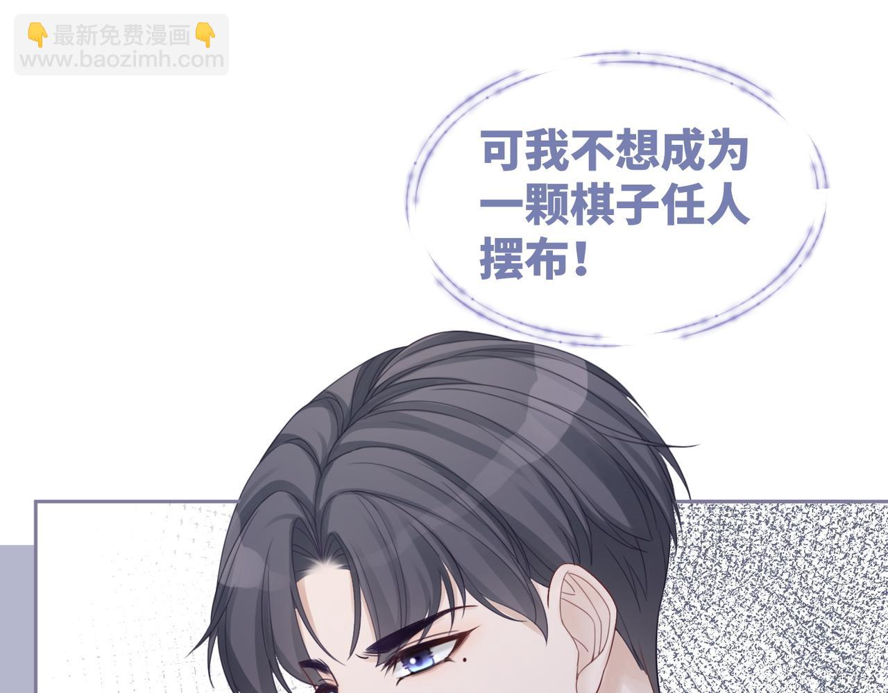 快穿女配冷靜點 - 第28話 開始“禍害”新世界(2/3) - 1