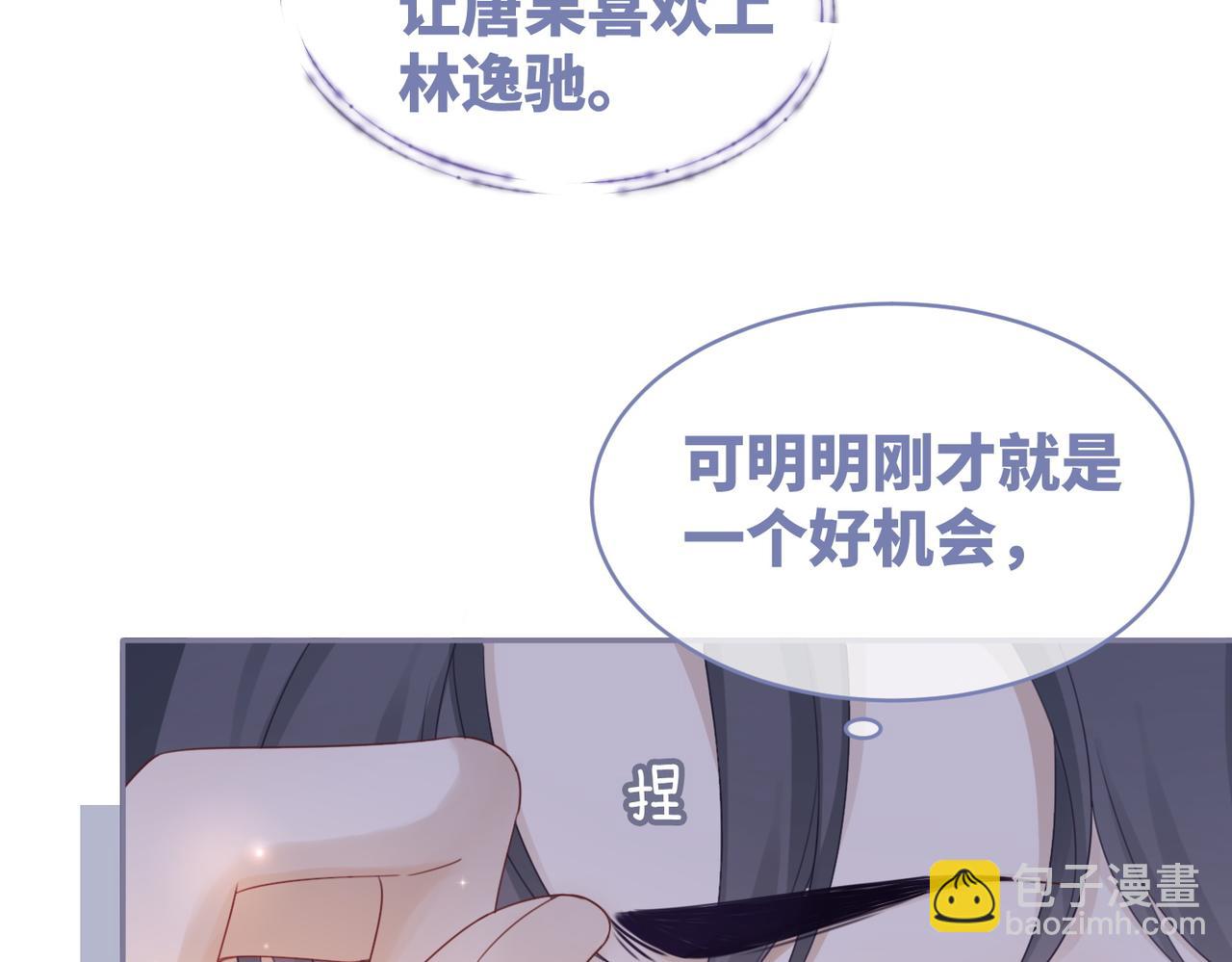 快穿女配冷靜點 - 第28話 開始“禍害”新世界(2/3) - 3