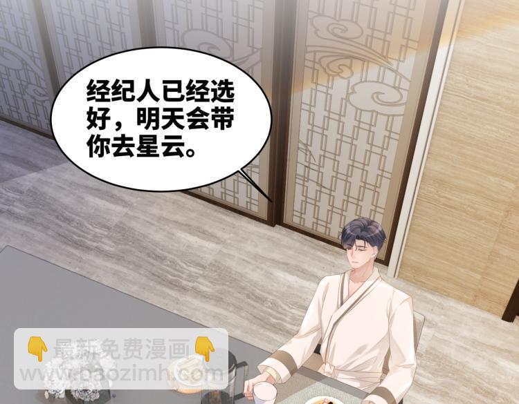 快穿女配冷靜點 - 第2話 入住冷宅(3/3) - 4