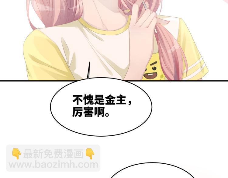 快穿女配冷靜點 - 第2話 入住冷宅(3/3) - 7