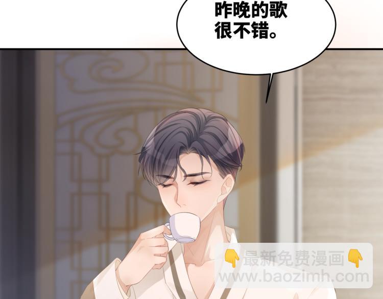 快穿女配冷靜點 - 第2話 入住冷宅(3/3) - 1