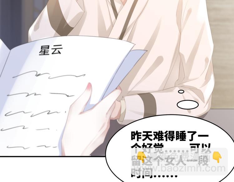 快穿女配冷靜點 - 第2話 入住冷宅(3/3) - 2