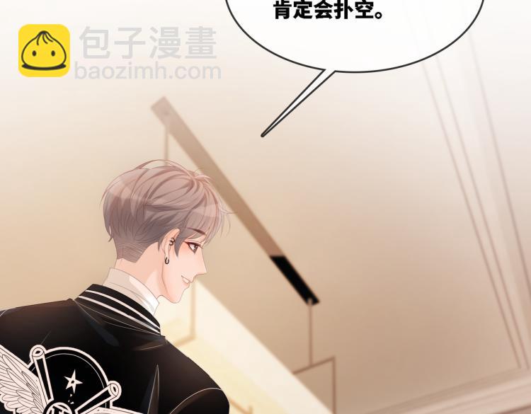 快穿女配冷靜點 - 第2話 入住冷宅(3/3) - 5