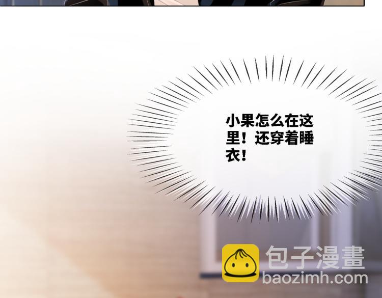 快穿女配冷靜點 - 第2話 入住冷宅(3/3) - 2