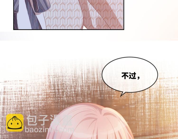 快穿女配冷靜點 - 第2話 入住冷宅(3/3) - 5