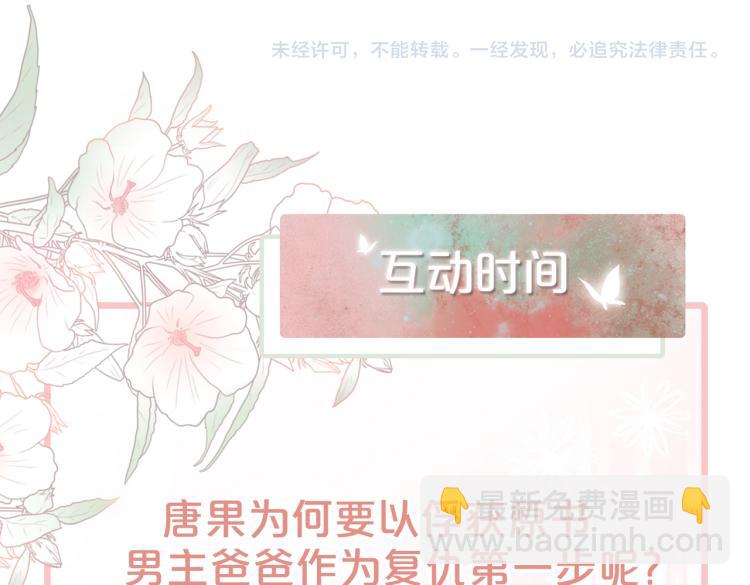 快穿女配冷靜點 - 第2話 入住冷宅(3/3) - 2