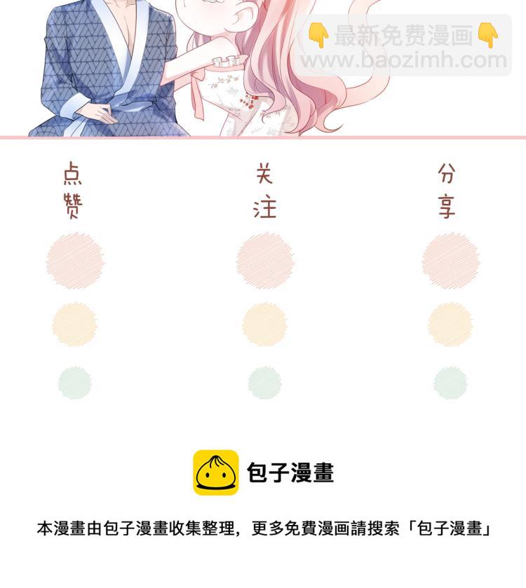 快穿女配冷靜點 - 第2話 入住冷宅(3/3) - 5