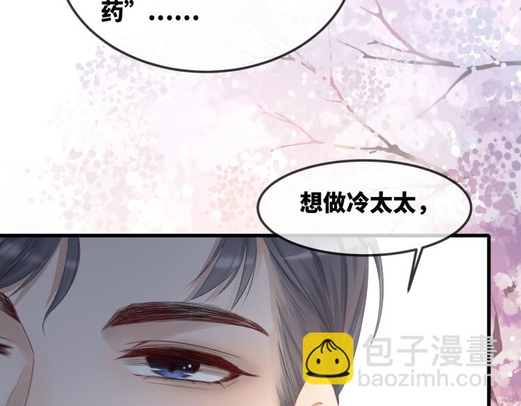快穿女配冷靜點 - 第2話 入住冷宅(2/3) - 5