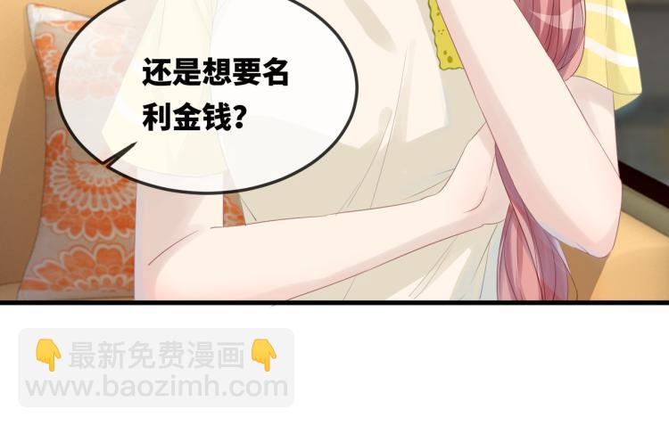 快穿女配冷靜點 - 第2話 入住冷宅(2/3) - 7