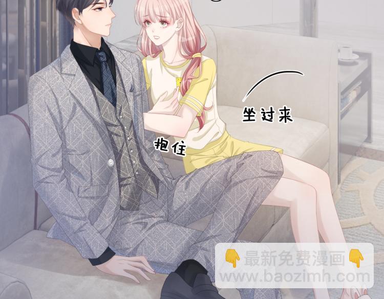 快穿女配冷靜點 - 第2話 入住冷宅(2/3) - 7