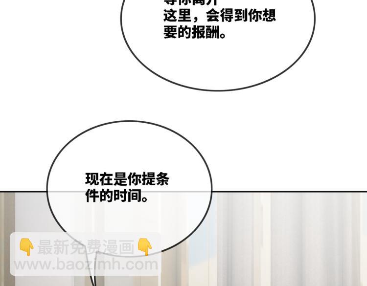 快穿女配冷靜點 - 第2話 入住冷宅(2/3) - 3