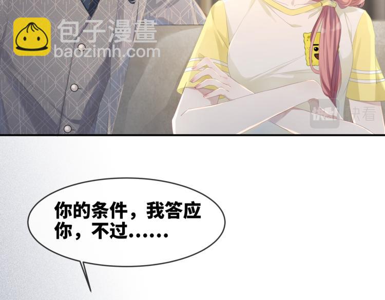 快穿女配冷靜點 - 第2話 入住冷宅(2/3) - 6