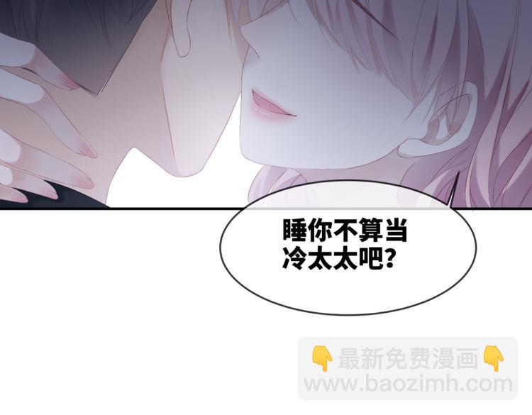 快穿女配冷靜點 - 第2話 入住冷宅(2/3) - 3