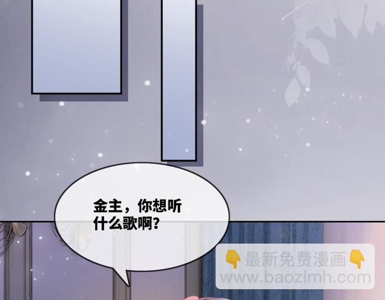 快穿女配冷靜點 - 第2話 入住冷宅(2/3) - 5