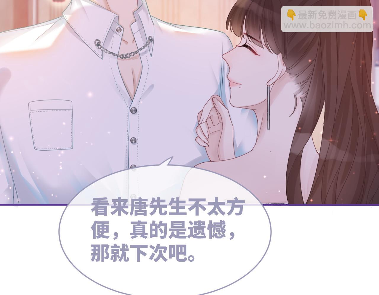 快穿女配冷靜點 - 第30話 選擇(1/3) - 5