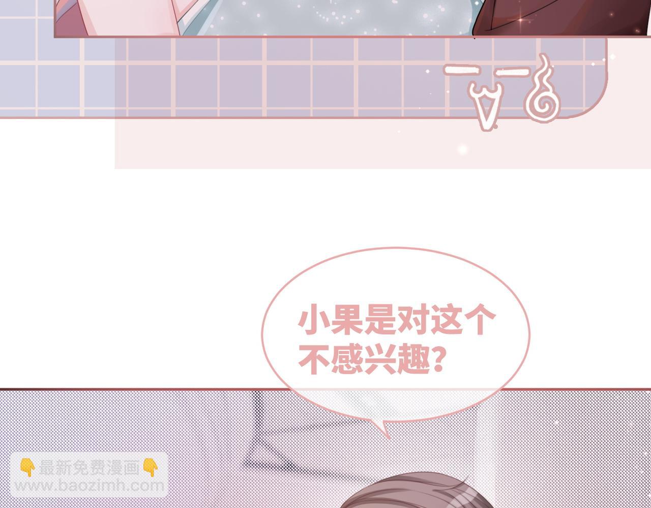 快穿女配冷靜點 - 第30話 選擇(1/3) - 1