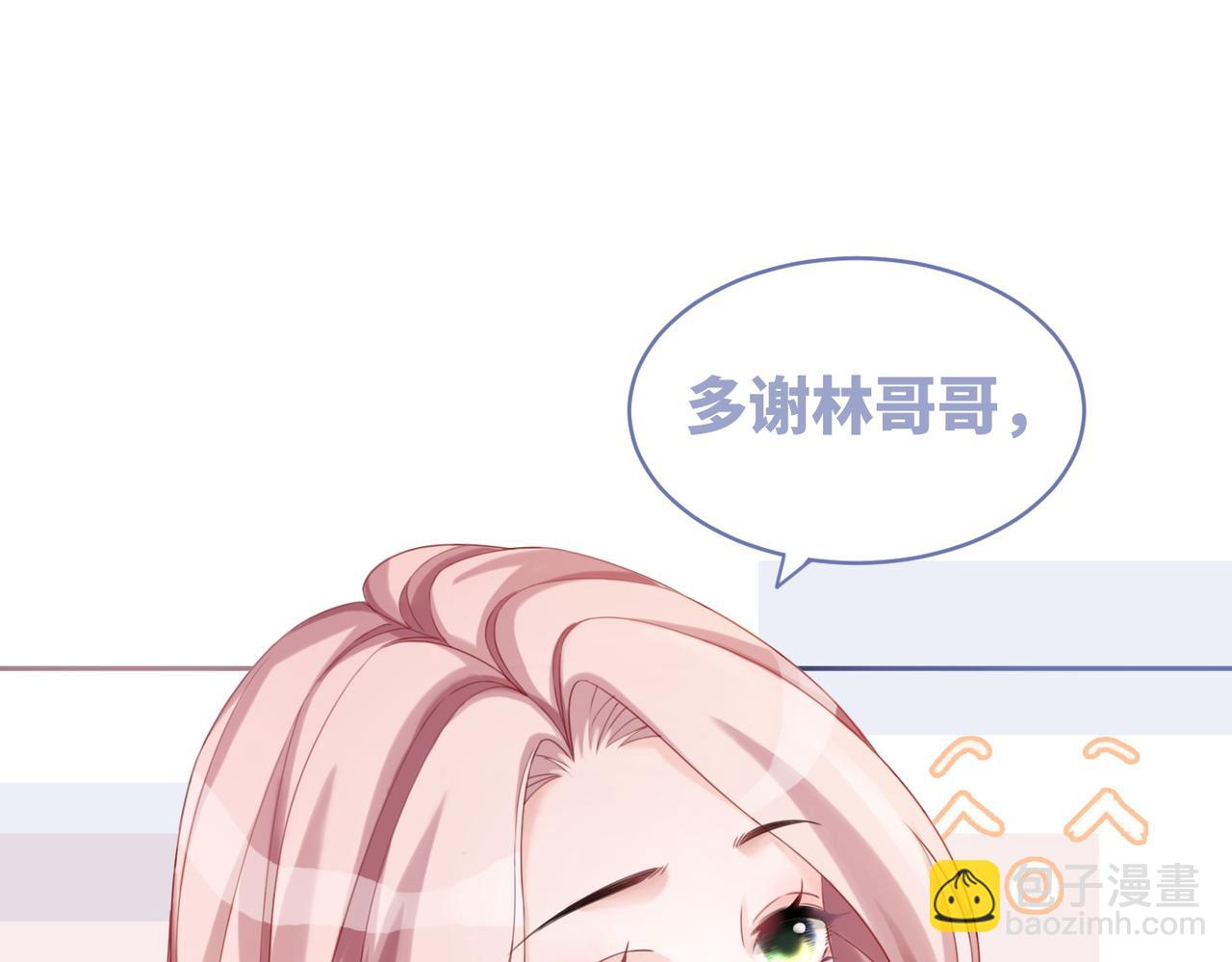 快穿女配冷靜點 - 第30話 選擇(2/3) - 7