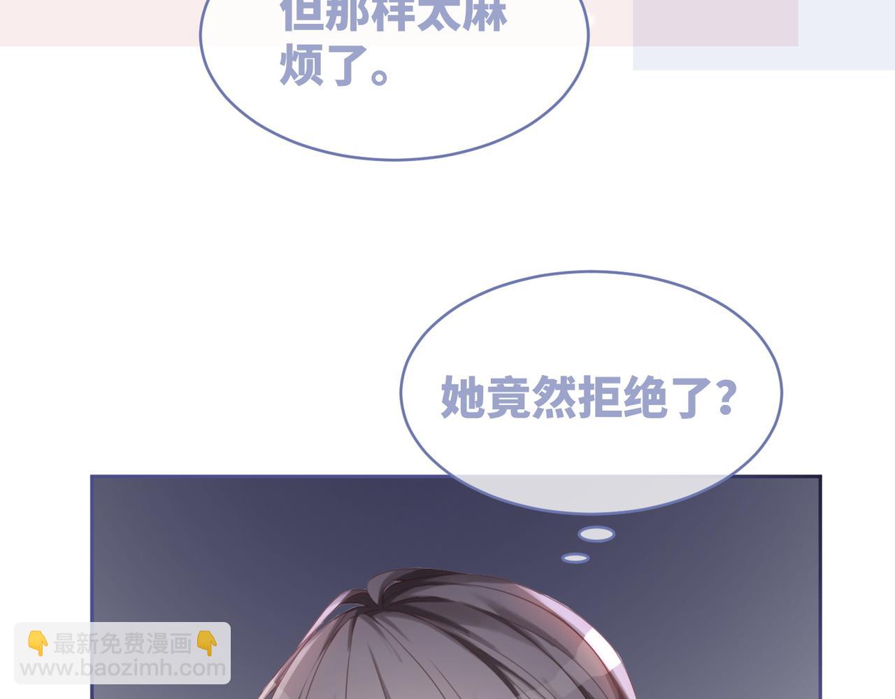 快穿女配冷靜點 - 第30話 選擇(2/3) - 1