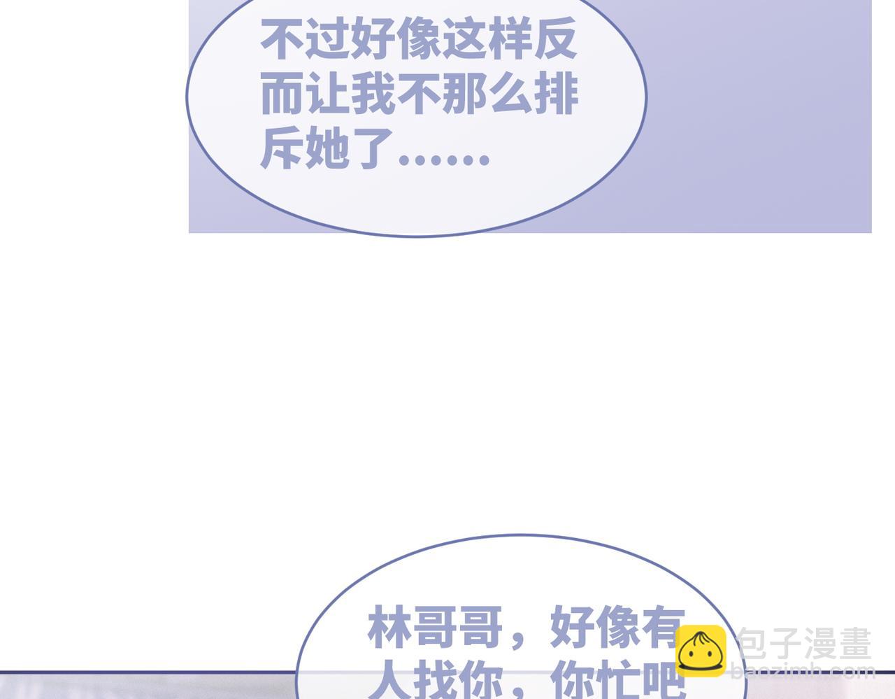 快穿女配冷靜點 - 第30話 選擇(2/3) - 3