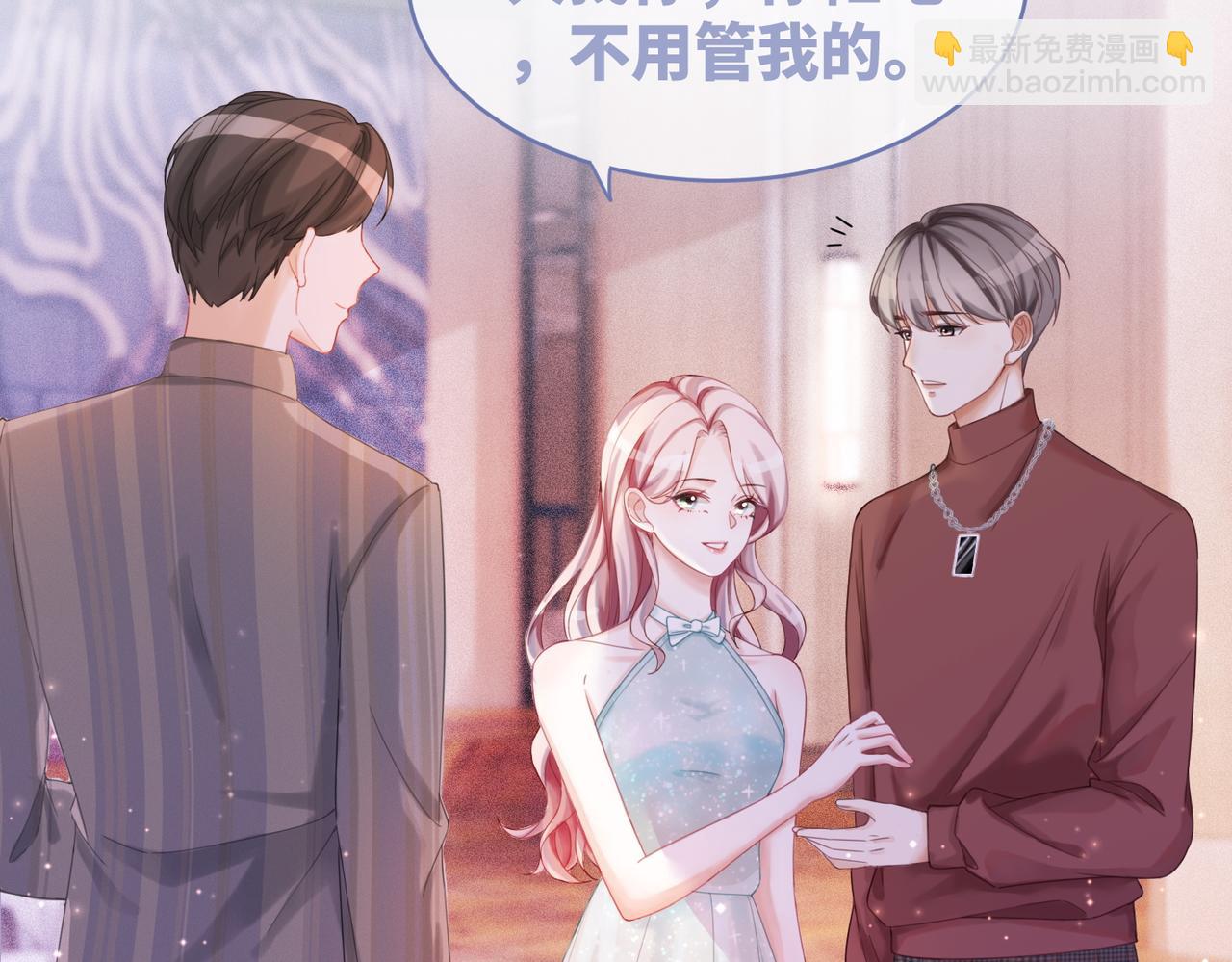 快穿女配冷靜點 - 第30話 選擇(2/3) - 4