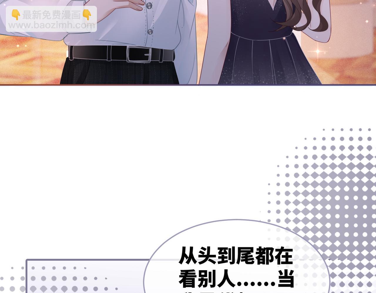 快穿女配冷靜點 - 第30話 選擇(2/3) - 6