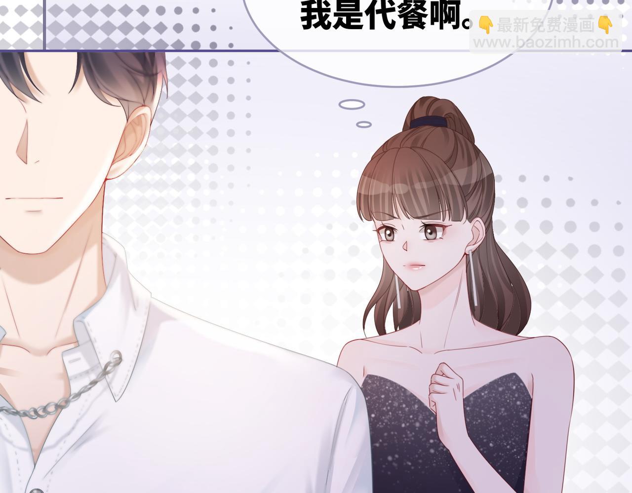 快穿女配冷靜點 - 第30話 選擇(2/3) - 7