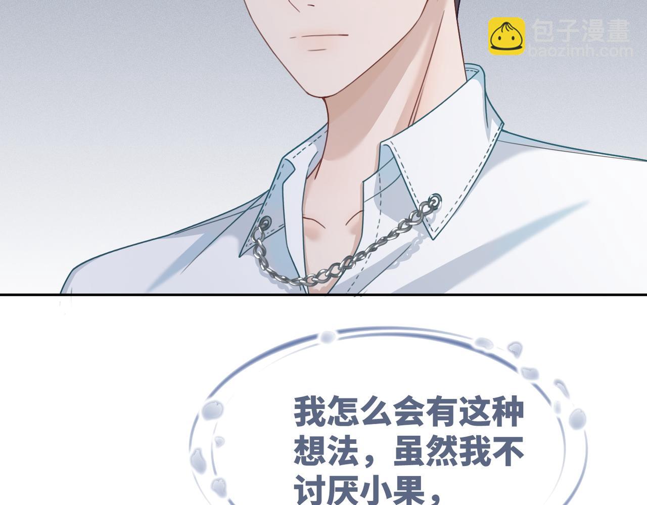 快穿女配冷靜點 - 第30話 選擇(2/3) - 3