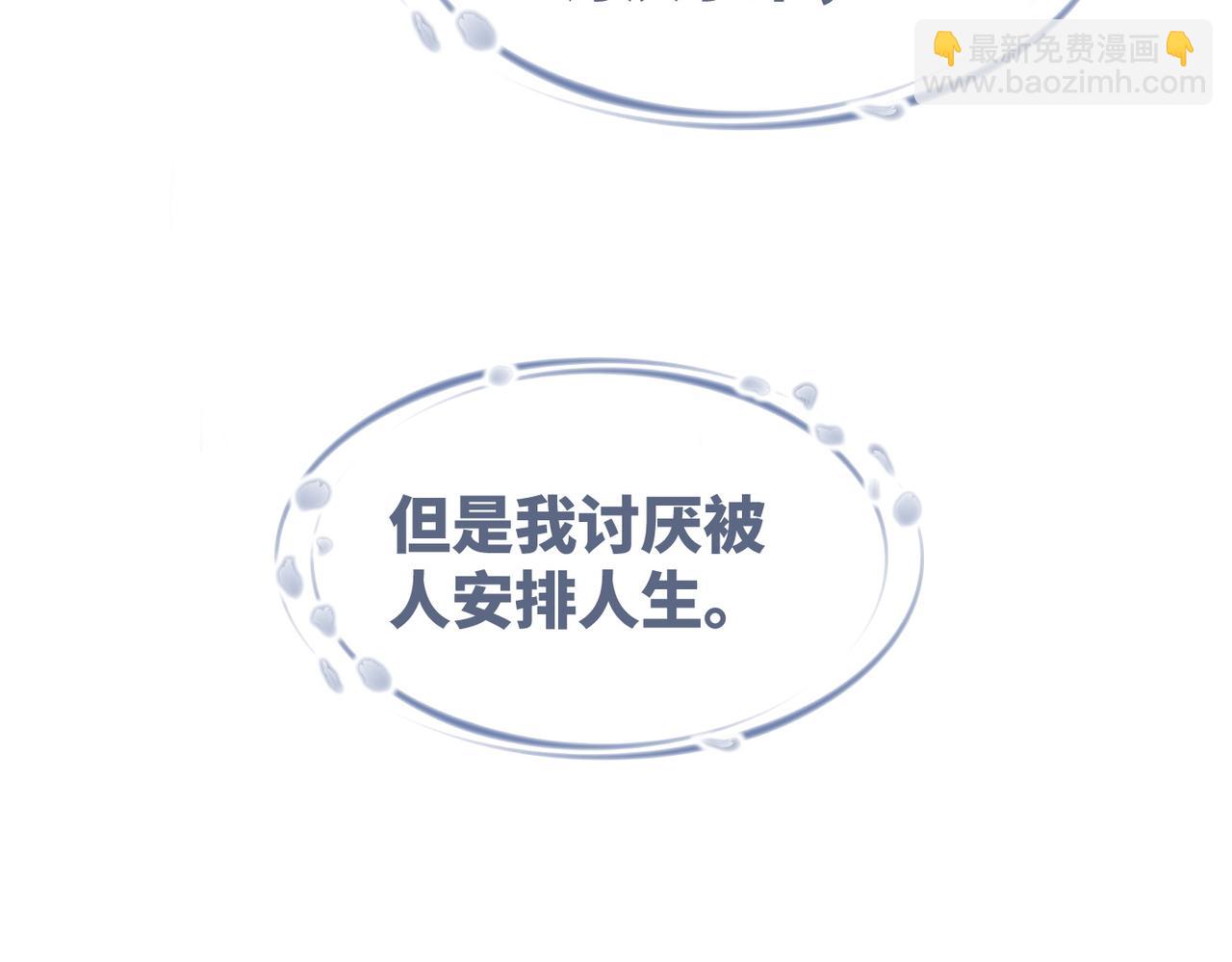 快穿女配冷靜點 - 第30話 選擇(2/3) - 4