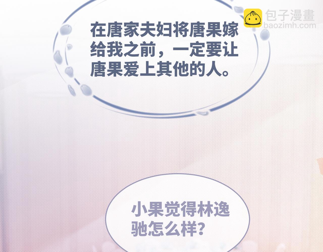 快穿女配冷靜點 - 第30話 選擇(2/3) - 6